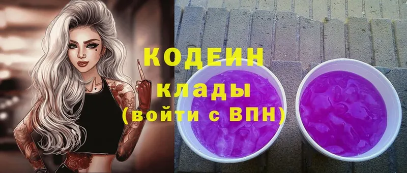 Codein напиток Lean (лин)  Кизел 