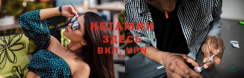 КЕТАМИН ketamine Кизел