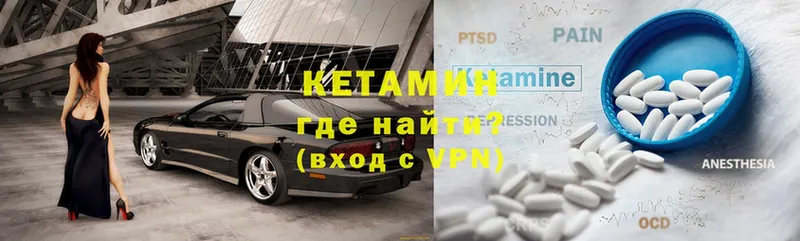 КЕТАМИН ketamine  Кизел 