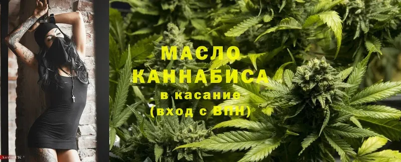 ТГК гашишное масло  Кизел 